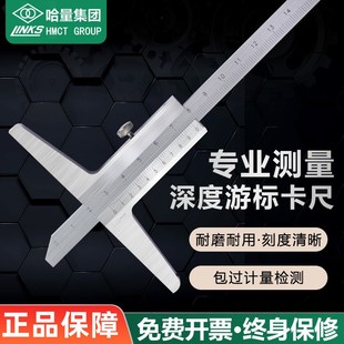 300mm 200 哈量广陆不锈钢深度卡尺电子数显单钩双钩深度尺0 150