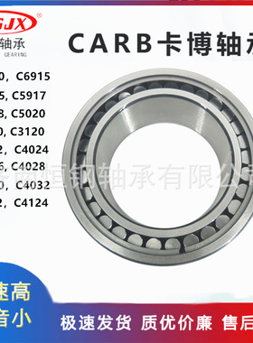 C4022V C4028V CARB圆环滚子C3024V/C4卡博轴承 C3026V C4026V