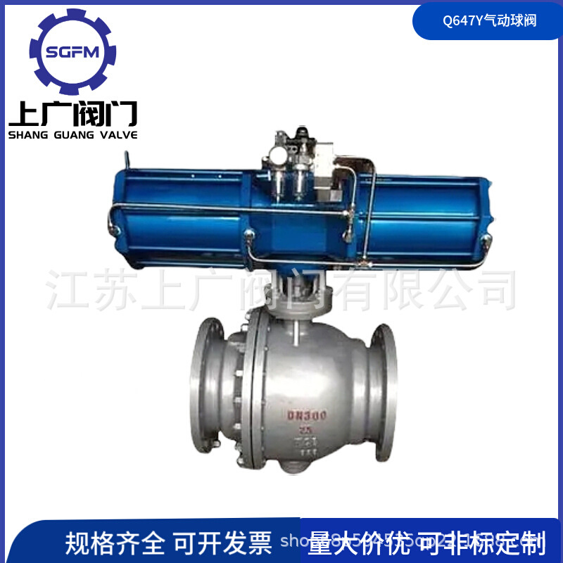 Q647Y气动球阀 304/316不锈钢 法兰连接