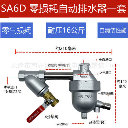 空压机储气罐气动自动排水阀
