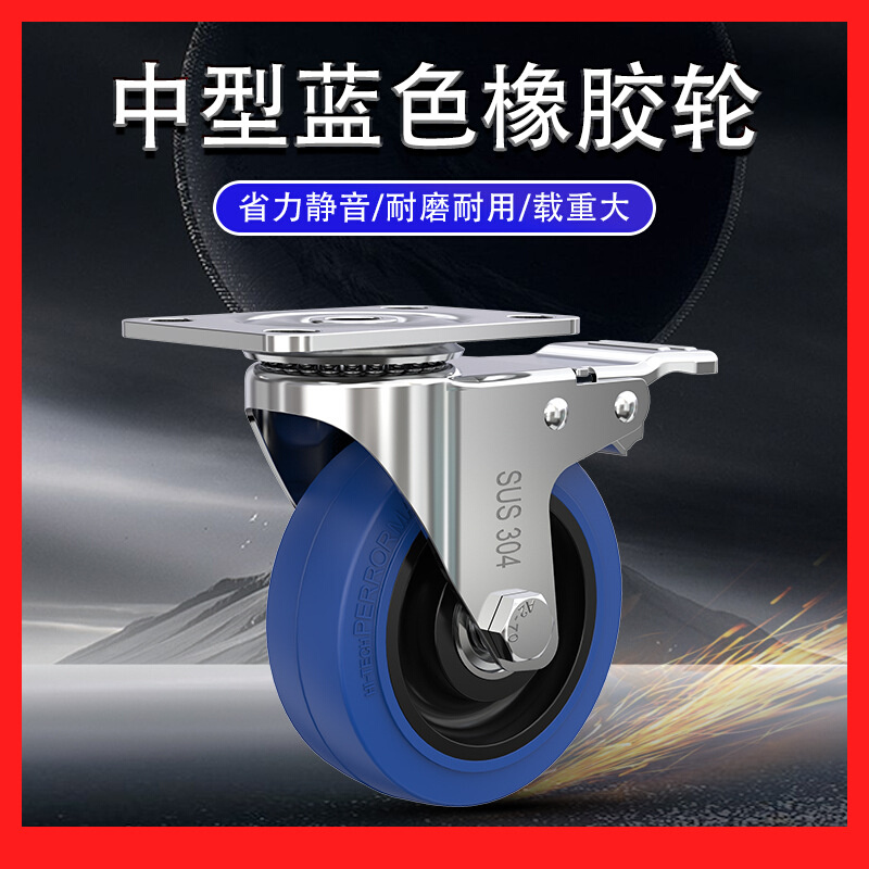 厂家直销3寸4寸5寸中型橡胶轮子载重大静音耐磨万向轮带刹车脚轮
