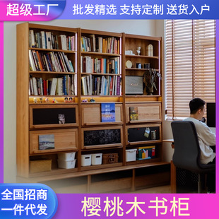 春藤书柜樱桃木北欧整墙书柜去客厅组合卡座书柜实木落地书柜
