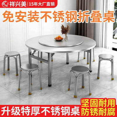 免安装304特厚不锈钢内置转盘折叠桌大圆桌子家用酒席饭店连体桌