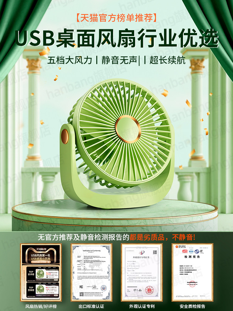 韩邦桌面小风扇2025新款usb可充电超静音办公室工位便携式随身强图片