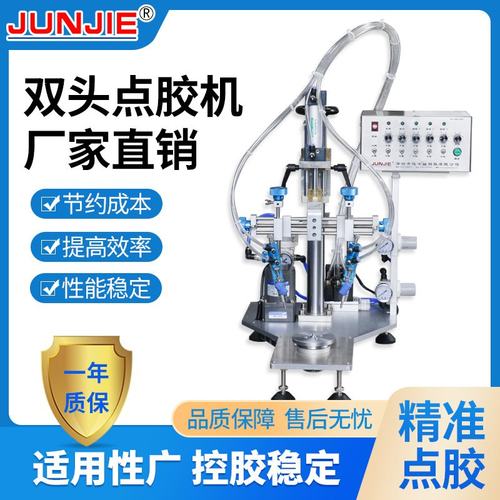 厂家直供深圳供应实用型点胶机扬声器单气缸两点点胶机J009-A2B2A