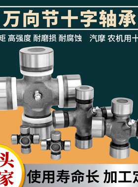 一汽佳宝CH1018十字轴承CA6350万向节十字轴25*63十字轴承20CR