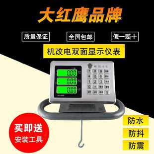 机械称通用1000kg老磅秤磅头 大红鹰机改电子秤仪表500公斤老式