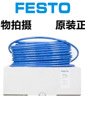 现货 德国FESTO费斯托气管PUN-H-16X2,5-BL 197388 SW NT RT