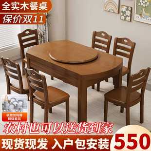 现代简约全实木变圆餐桌家用小户型长方形饭桌子可伸缩折叠10人