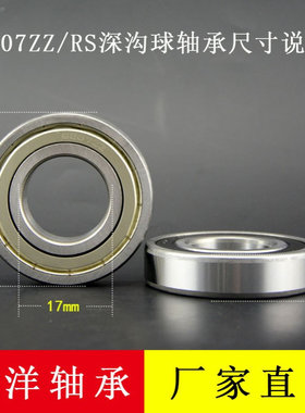 工厂现货 机械轴承 62212Z 62212ZZ 62212RS 62212-2RS高速轴承