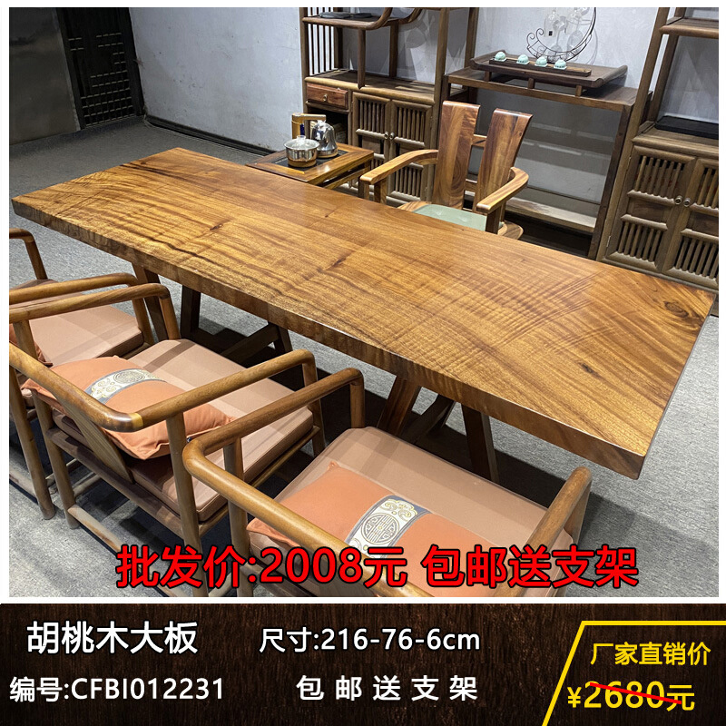 实木大板茶桌天然整块原木会议桌茶台胡桃木办公桌餐桌书桌画案