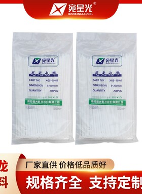 8*250*5.0mm150条/包1件50KG16.5元/kg212包大号黑色尼龙固定扎带
