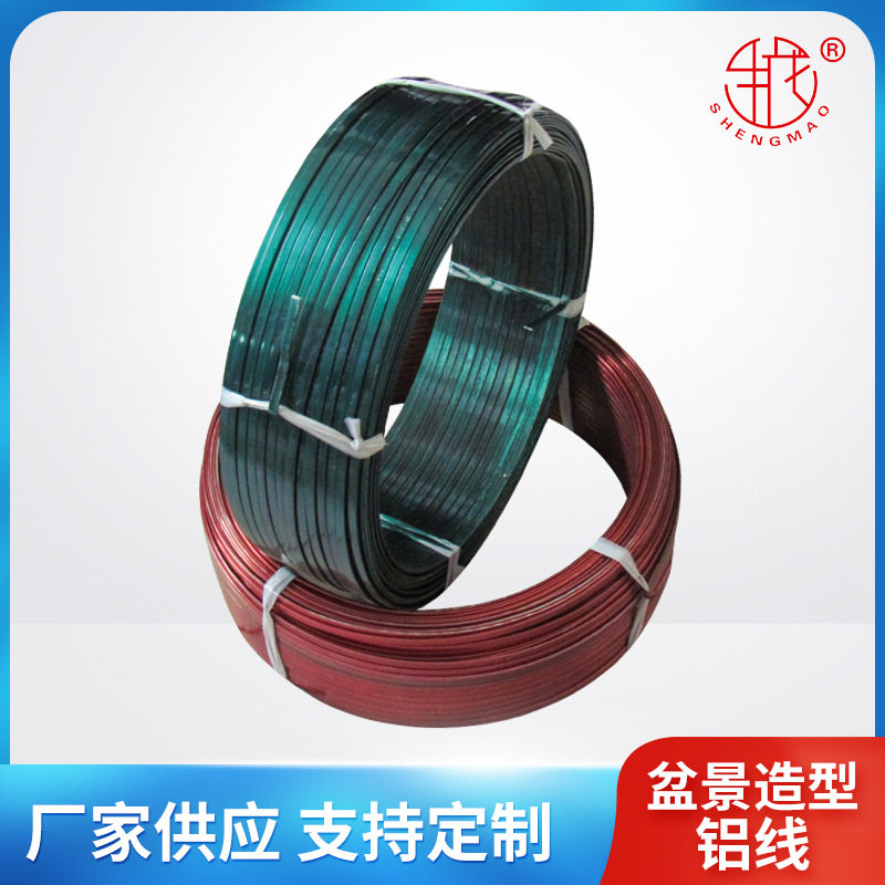 批发食品化工封口用盆景造型铝丝 /定型扎花支架铝丝,电子元器件市场,电线扎带/束线带,淘宝优惠券,粉丝福利购,淘宝优惠卷