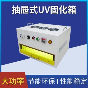 365nmuv固化箱395nm固化箱405固化箱UVLED晶圆解胶机树脂UV固化箱