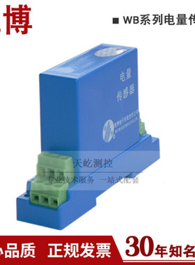 WBWY-S  配套电源/AC220V转DC±12V绵阳维博