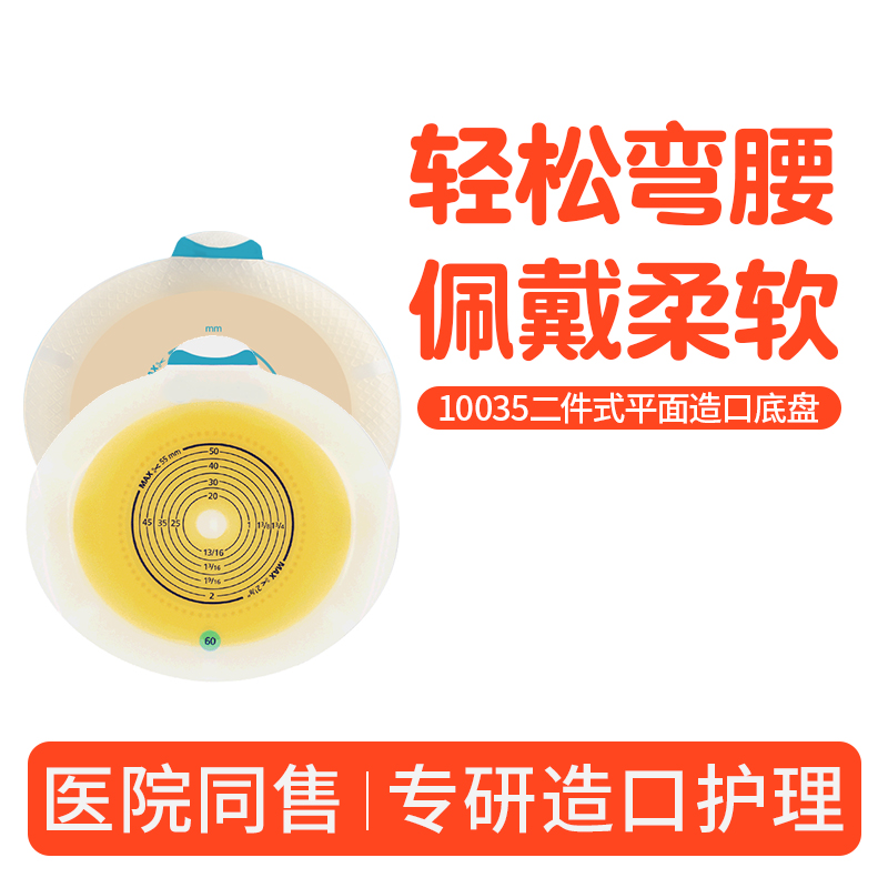 造口袋二件式椭圆平面底盘10035