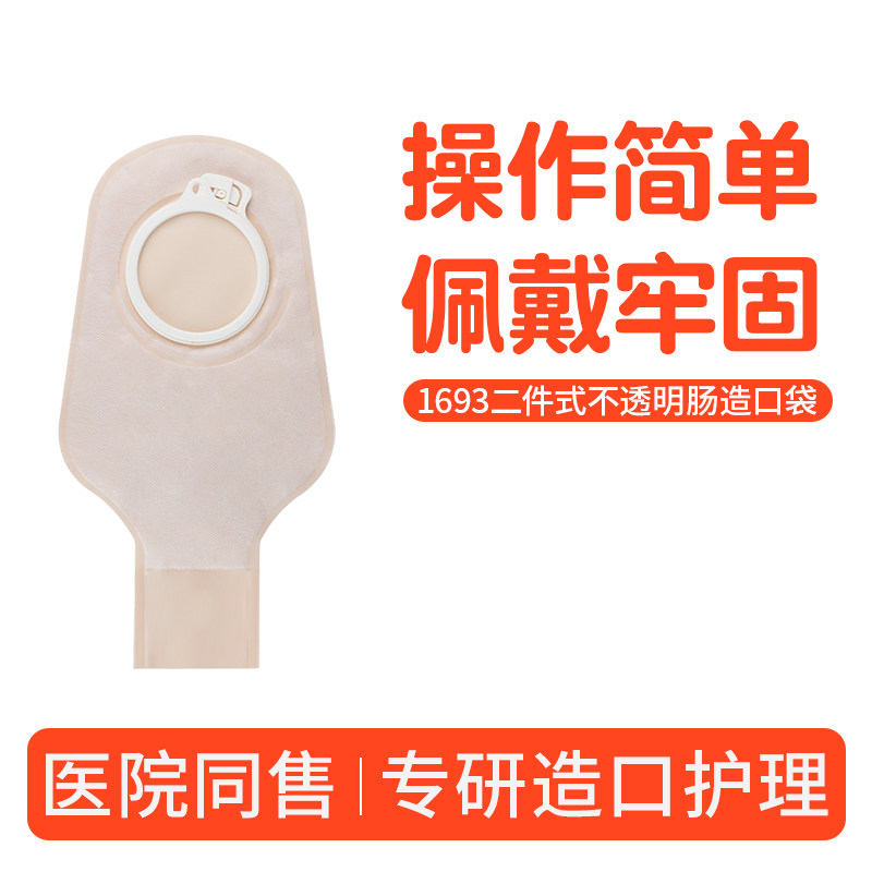 造口袋二件式1698/1693图片
