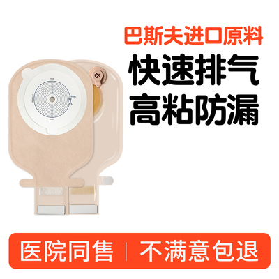 造口袋一件式快速排气款
