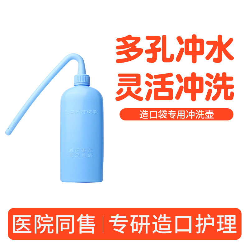 造口袋冲洗瓶专用冲洗器司美恩图片