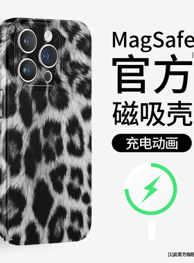 灰色豹纹适用iphone16promax手机壳magsafe磁吸苹果15plus保护套14菲林13mini小众高级感12p冷淡风华为mate70