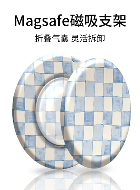 蓝色格子适用Magsafe磁吸手机气囊支架iphone16promax苹果15pro复古14plus直播指环扣13mini磨砂12伸缩11支架