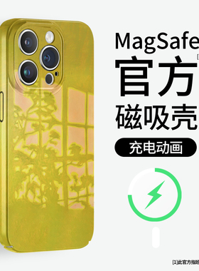 光影交织适用苹果16plus手机壳magsafe磁吸iphone15promax保护套14菲林13mini绿色12抽象11p艺术xs华为pura70