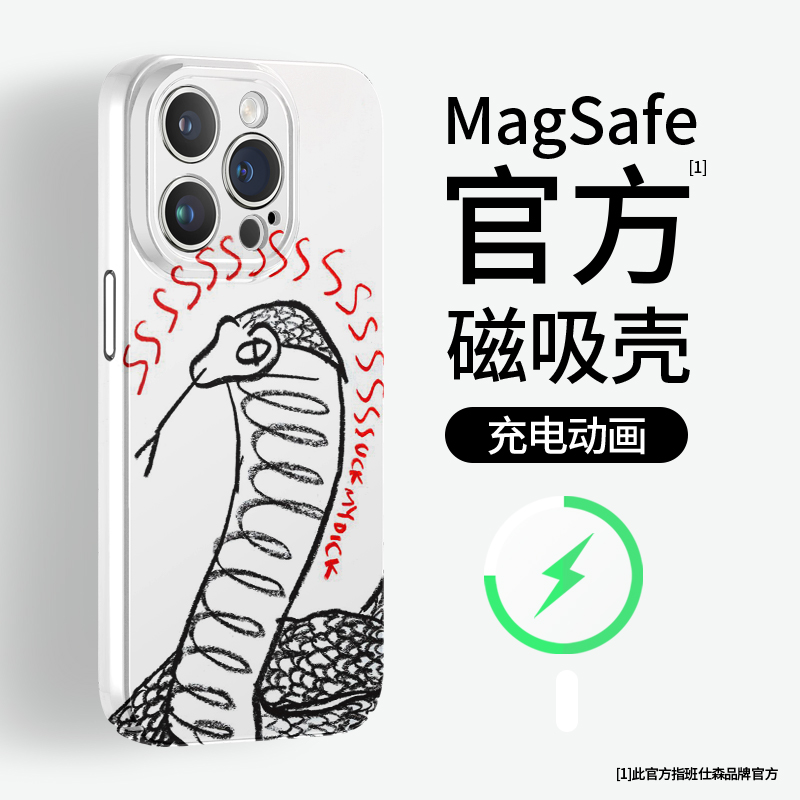 小众高级感适用iphone16手机壳magsafe磁吸苹果15promax保护套13mini菲林14线条蛇12童趣11蜡笔xs华为mate60