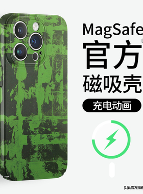 绿色斑驳适用苹果16promax手机壳magsafe磁吸iphone15保护套14plus艺术13mini菲林12复古11软xsmax华为mate60