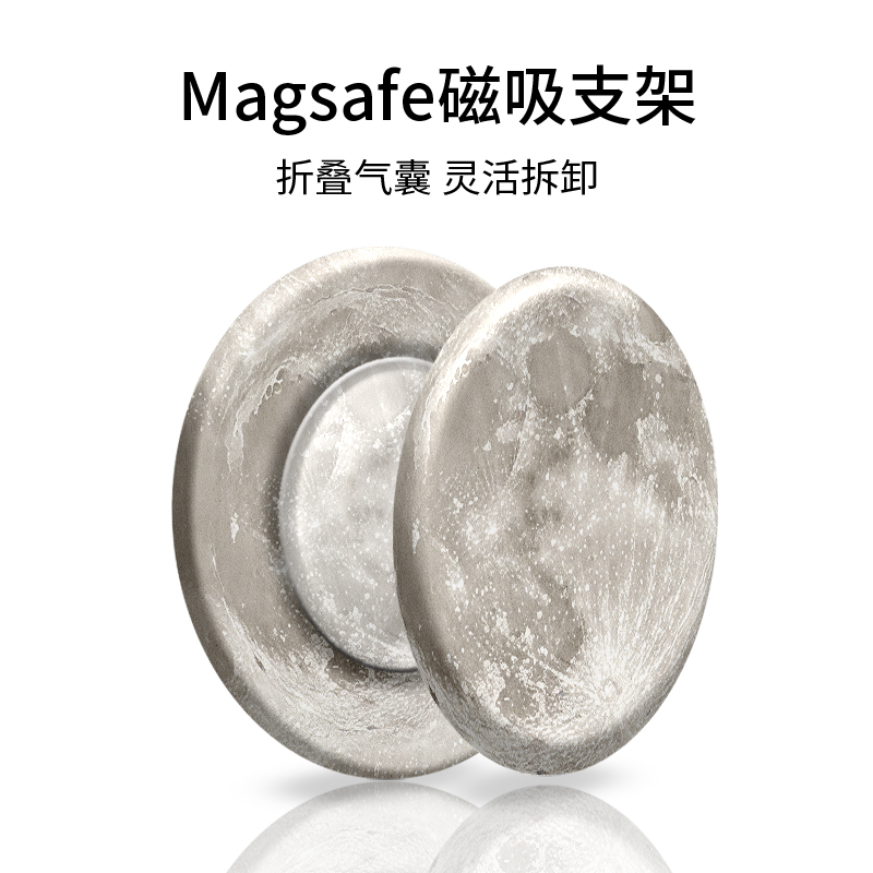 月球适用Magsafe磁吸手机气囊支架iphone16苹果15plus伸缩折叠支架14promax高级感13mini直播指环扣12p个性11