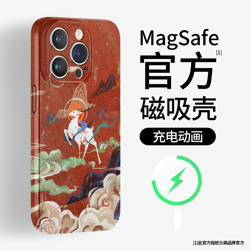 驯鹿适用苹果16promax手机壳magsafe磁吸iphone15保护套13mini敦煌风14艺术12小众高级感xsmax菲林11华为p70