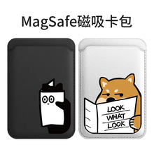 看报纸适用苹果新款magSafe磁吸卡包iphone13皮革小狗14promax同款15plus卡套式mini手机皮质十四配件门禁卡