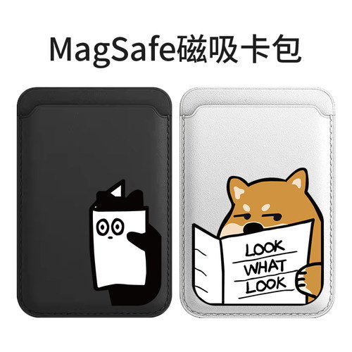 苹果新款磁吸卡包手机壳