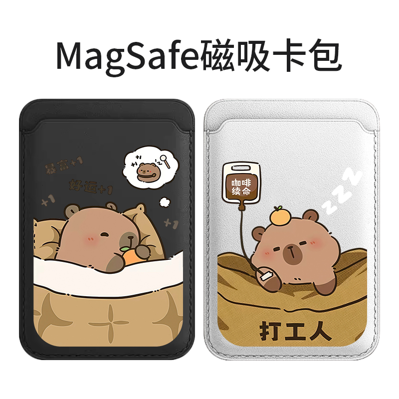 适用苹果17磁吸手机卡包