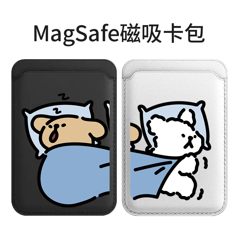 睡觉小狗适用苹果magSafe磁吸卡包iphone17promax皮革16plus同款15卡套式14手机皮质配件13门禁卡12