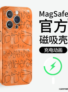 哈哈哈哈适用iphone16promax手机壳magsafe磁吸苹果15保护套13mini橙色14菲林12趣味搞怪xsmax小众华为mate60