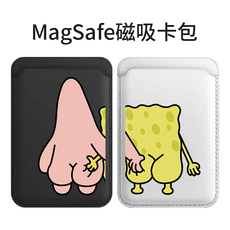 捏屁屁适用苹果magSafe磁吸卡包iphone16e手机配件ip15皮质卡套式14plus情侣13mini海绵宝宝12promax新款门卡