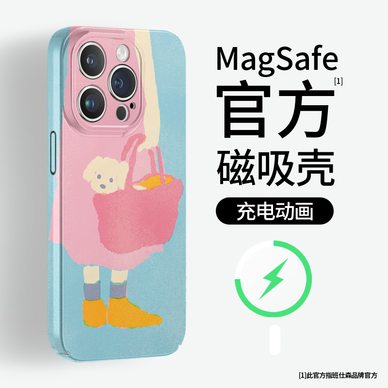 少女携宠适用iphone16promax手机壳magsafe磁吸苹果15plus保护套14菲林13mini小狗12粉色11p小清新华为mate70