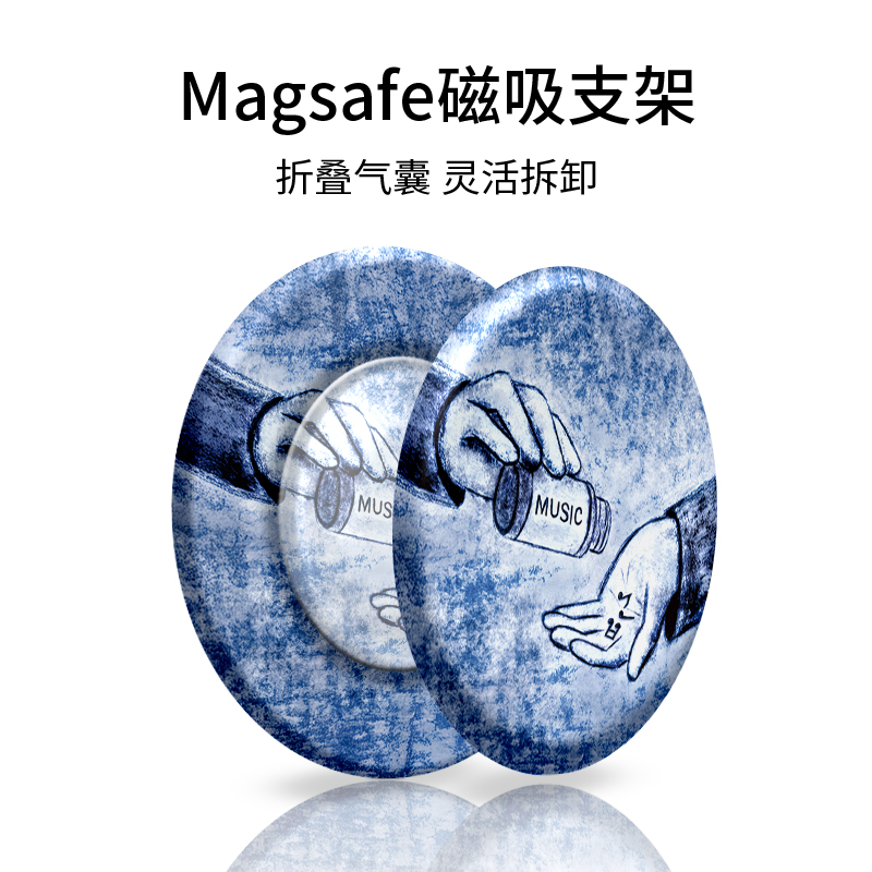 音乐疗药适用Magsafe磁吸手机气囊支架iphone16plus苹果15pro高级感14promax直播指环扣13mini文艺12折叠支架
