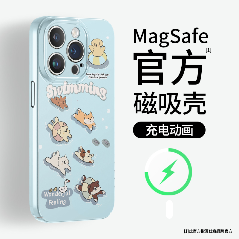 magsafe磁吸菲林硬壳游泳小狗狗
