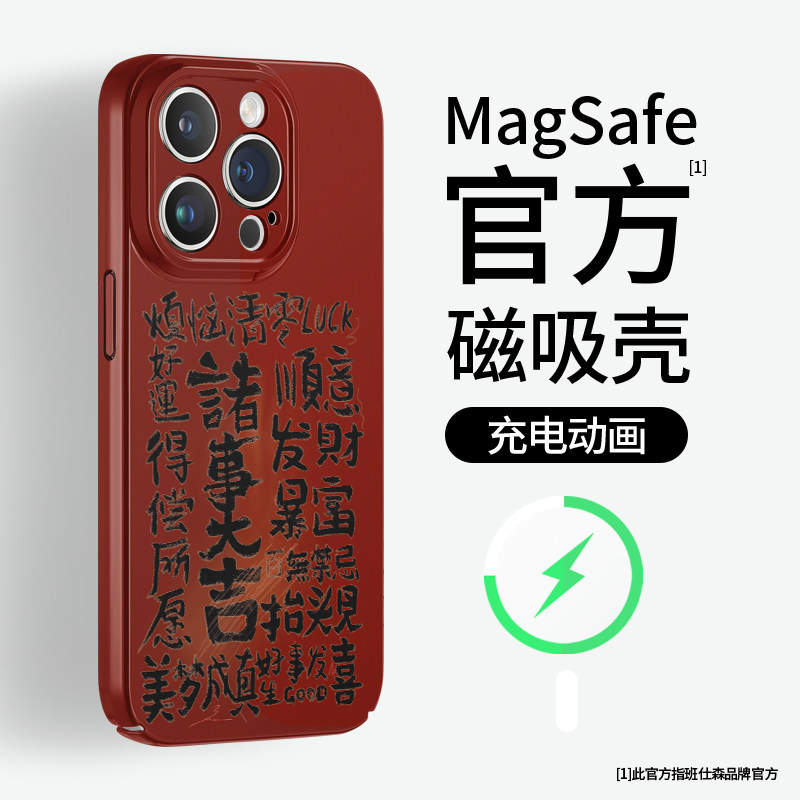 发财暴富适用iphone15手机壳magsafe磁吸苹果14promax保护套13mini菲林12国风11红色xsmax喜庆xr硬华为mate60,3C数码配件,手机保护套/壳,淘宝优惠券,粉丝福利购,淘宝优惠卷