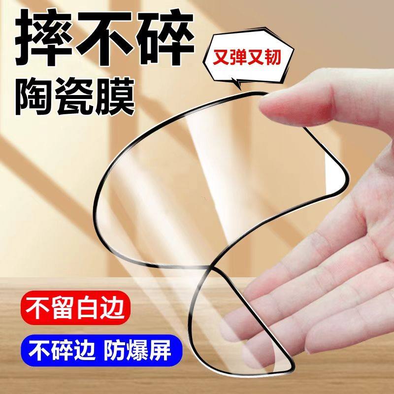 隆腾跃适用MIUI/小米17proMax高清不碎边陶瓷软膜小米17pro/小米17全屏手机贴膜