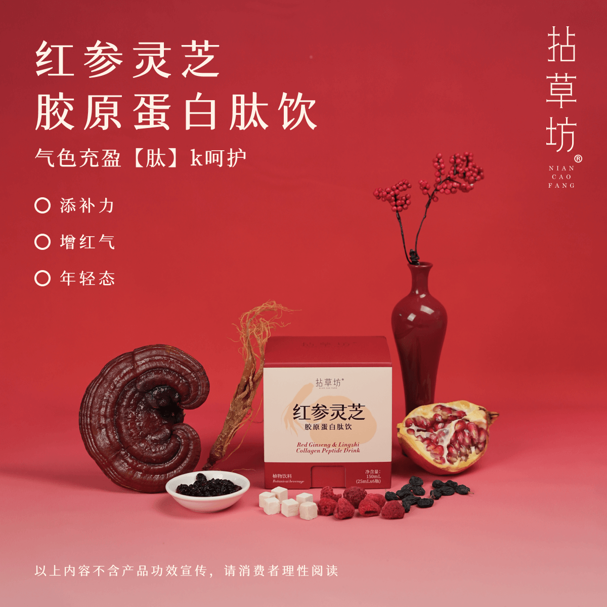 拈草坊内服胶原蛋白肽