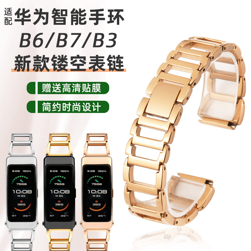 曼菲娜不锈钢表链女 适配华为b6/b7钢带智能运动b3商务版表带16mm