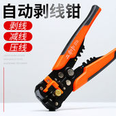 全自动剥线钳多功能拨线钳电缆剥线器剥皮钳扒皮钳电工剥线钳工具