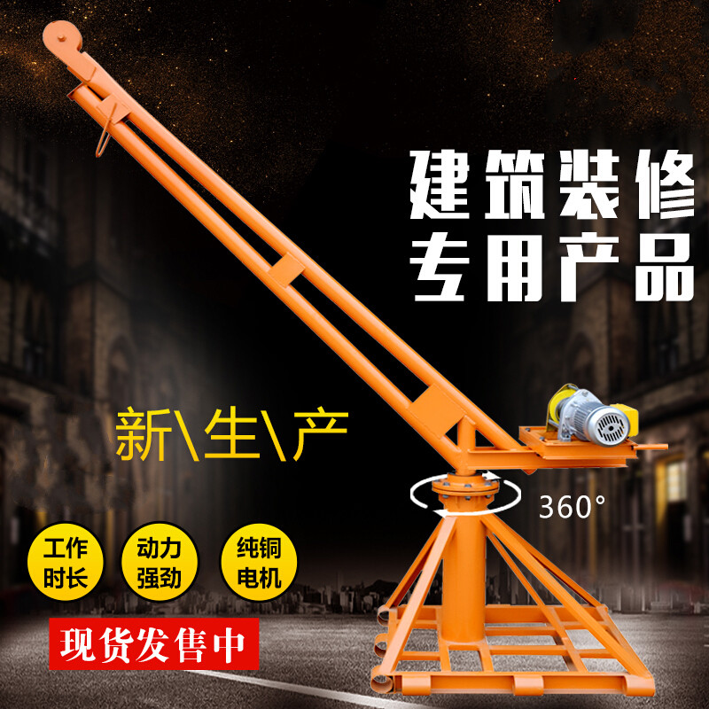 吊机提升机起重建筑装修小型上料机电220v380v电动上料升降机全套