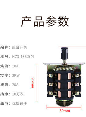 HZ3-133组合开关转换开关机床C616C616-1C6132车床配件开关