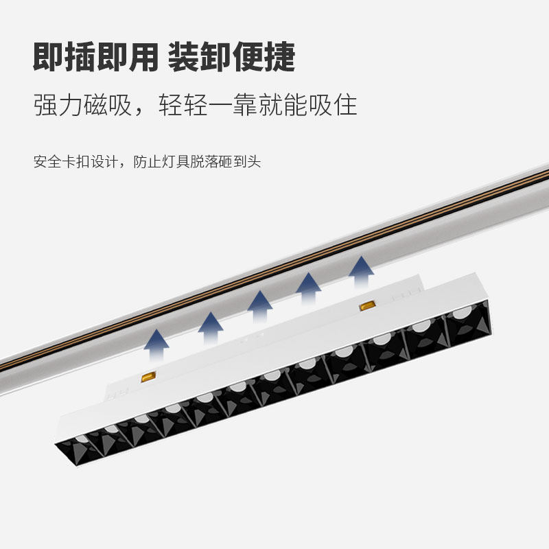 白色磁吸轨道灯嵌入式智能led射灯明装轨道槽无主灯客厅商业照明
