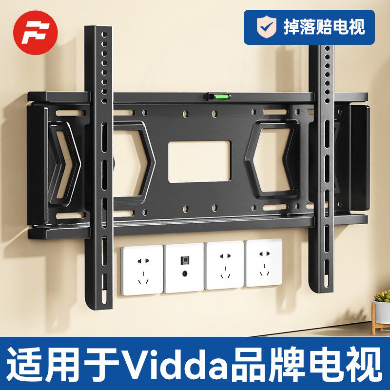 适用于vidda电视机挂架壁挂支架324350/55/6M5/7075英寸通用挂墙
