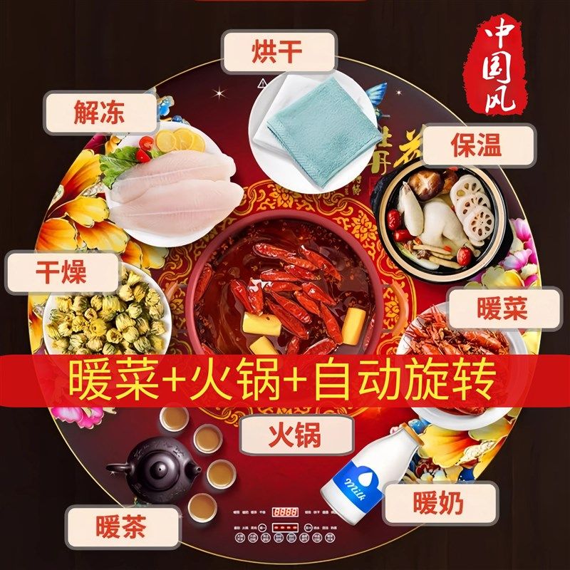2024新款恒温火锅暖菜板转盘家用多功能旋转垫冬天热菜神器保温板,生活电器,保温碟/暖菜板/冷暖杯垫/暖桌垫,淘宝优惠券,粉丝福利购,淘宝优惠卷