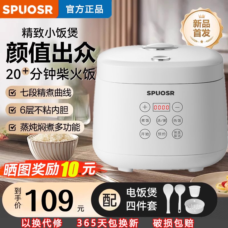 苏电饭煲2一3人家用宿舍小型全自动多功能智能2L迷你电饭锅正品